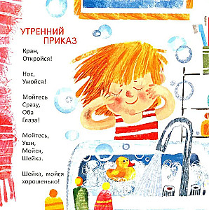 Masha and Porridge