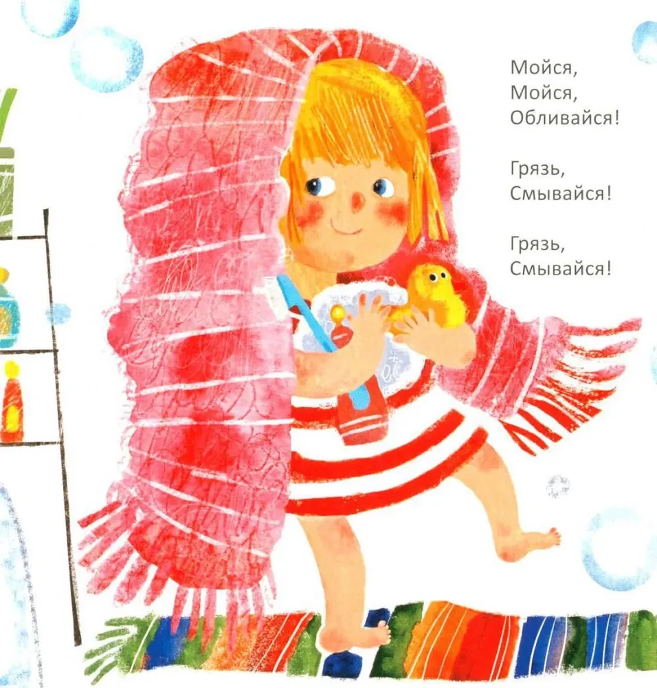 Masha and Porridge