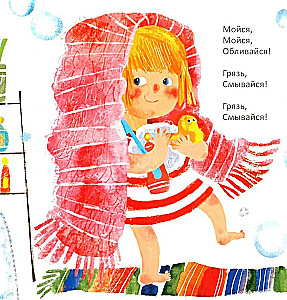 Masha and Porridge