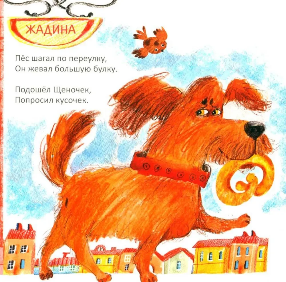 The Dog Walked Down the Alley