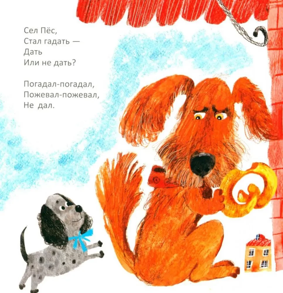 The Dog Walked Down the Alley