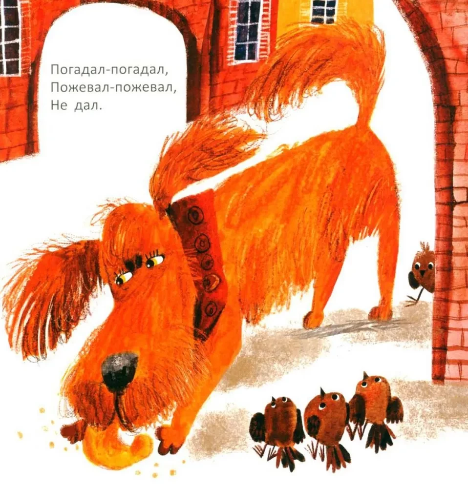 The Dog Walked Down the Alley