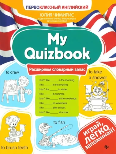 My Quizbook: Expanding Vocabulary