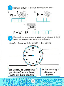 Mein Quizbuch: den Wortschatz erweitern