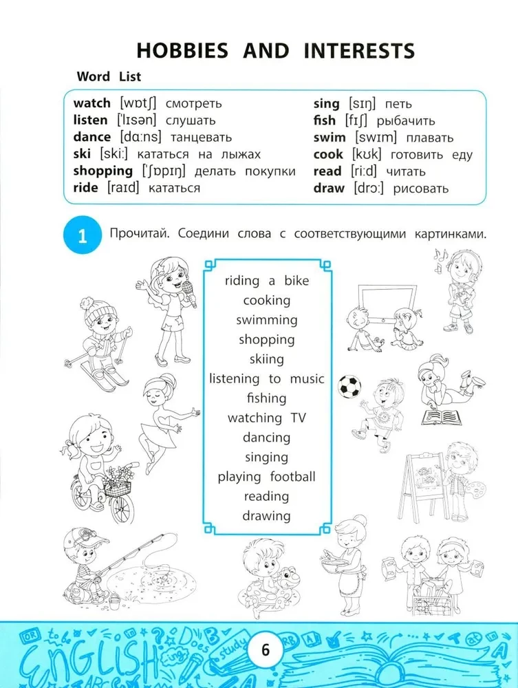 My Quizbook: Expanding Vocabulary