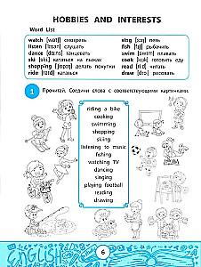 My Quizbook: Expanding Vocabulary