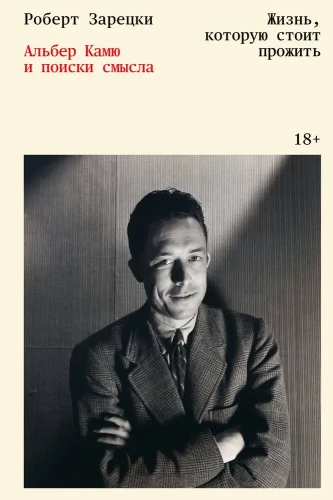 A Life Worth Living. Albert Camus and the Search for Meaning