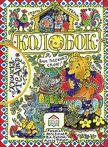 Kolobok