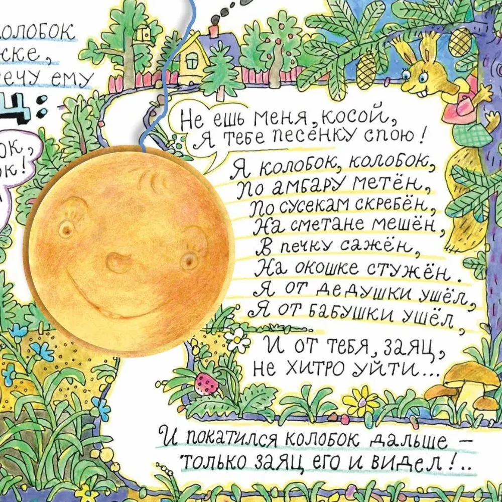 Kolobok