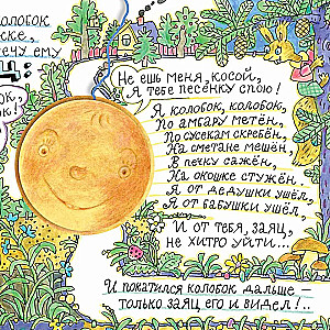 Kolobok