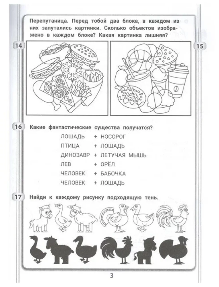 365+5 puzzles for resourcefulness and ingenuity.