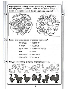 365+5 puzzles for resourcefulness and ingenuity.