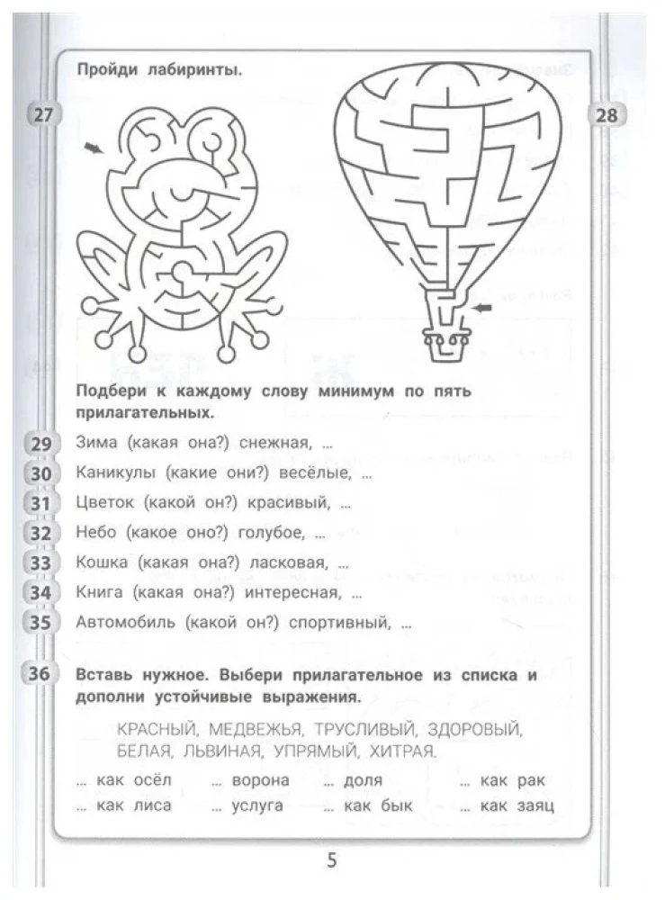 365+5 puzzles for resourcefulness and ingenuity.