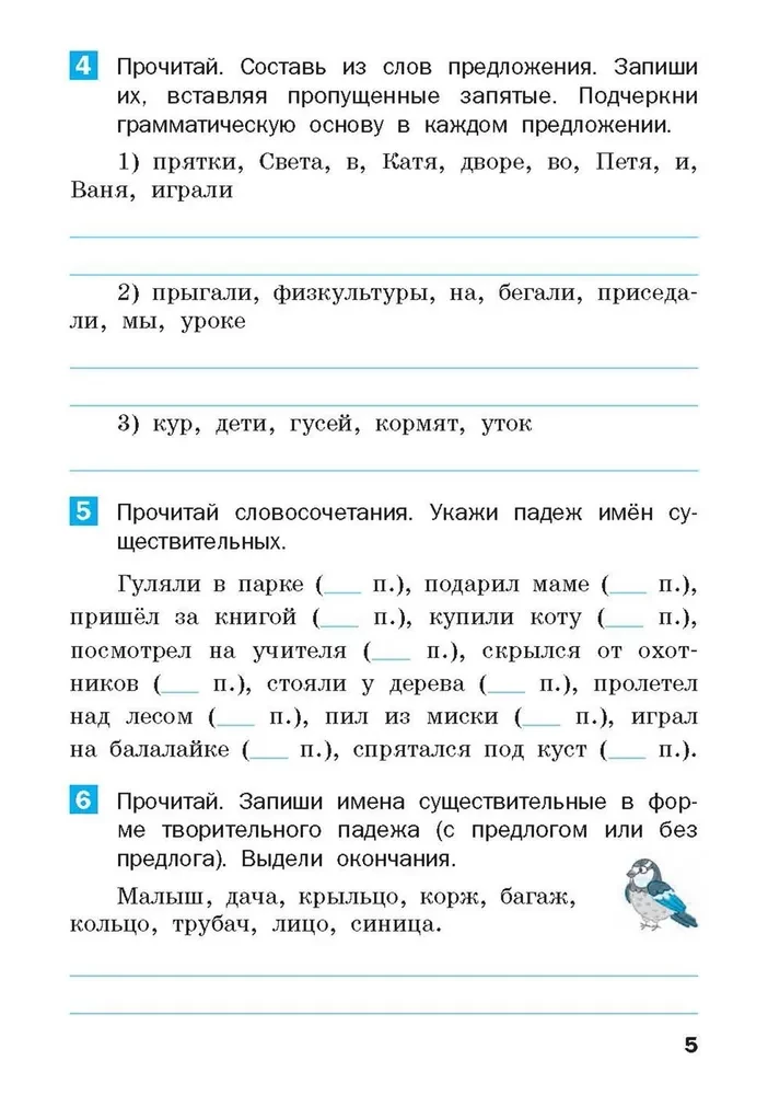 Summer assignments in Russian language for the 4th grade course