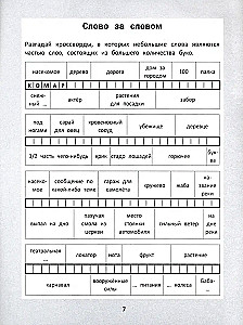 Vocabulary Puzzles: Crosswords, Word Transformers, Ciphers