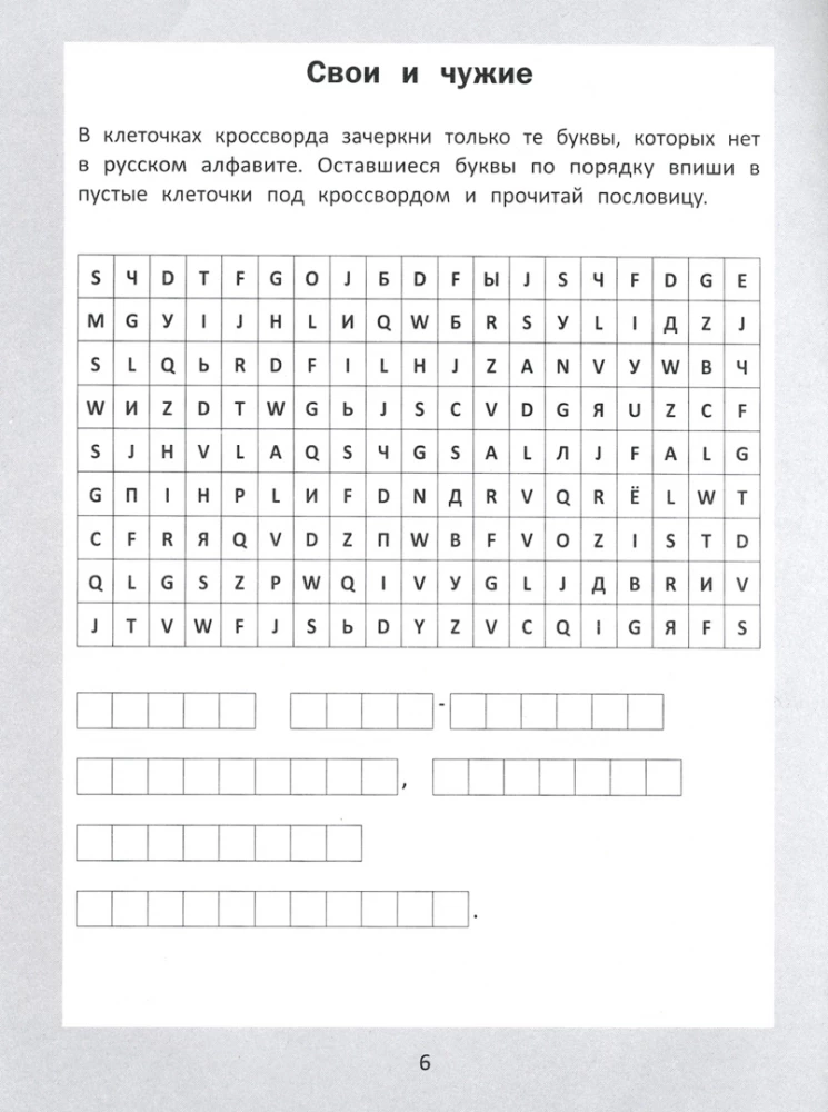 Vocabulary Puzzles: Crosswords, Word Transformers, Ciphers