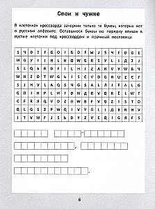 Vocabulary Puzzles: Crosswords, Word Transformers, Ciphers