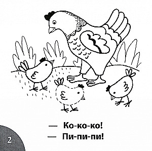 Chick und Bob. Wir lesen Wörter mit 3 Buchstaben