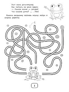 IQ Puzzles and Mimic Mazes