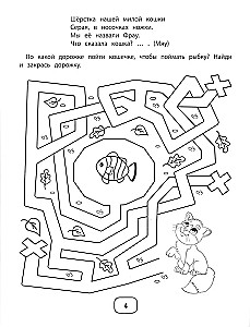 IQ Puzzles and Mimic Mazes