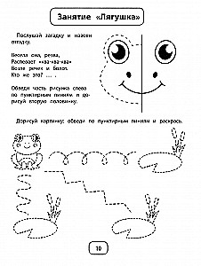 IQ puzzles with graphic tasks