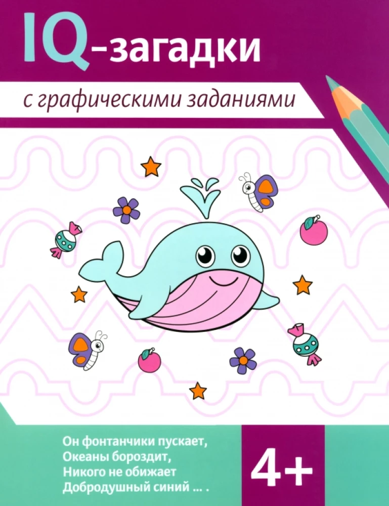 IQ puzzles with graphic tasks