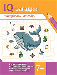 IQ puzzles and ciphers - solutions
