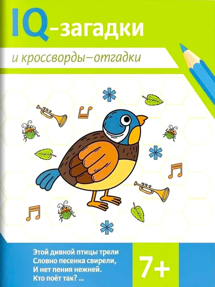 IQ Puzzles and Crossword Solutions