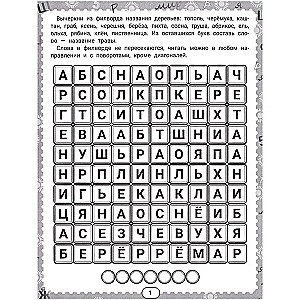 IQ Puzzles and Crossword Solutions