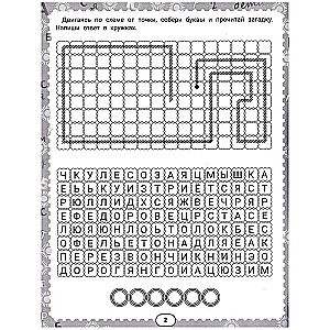IQ Puzzles and Crossword Solutions