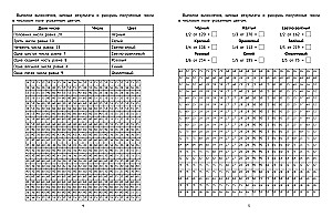 Mathematical Coloring. Fractions and Parts
