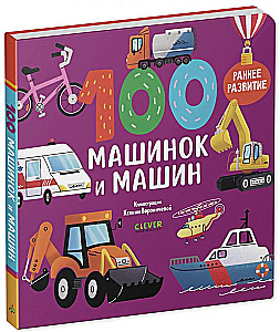 Board Books. 100 Cars and Vehicles