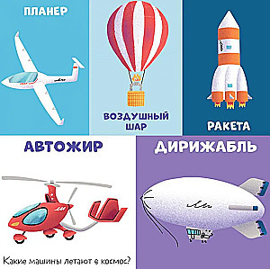 Board Books. 100 Cars and Vehicles