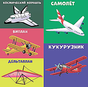 Board Books. 100 Cars and Vehicles