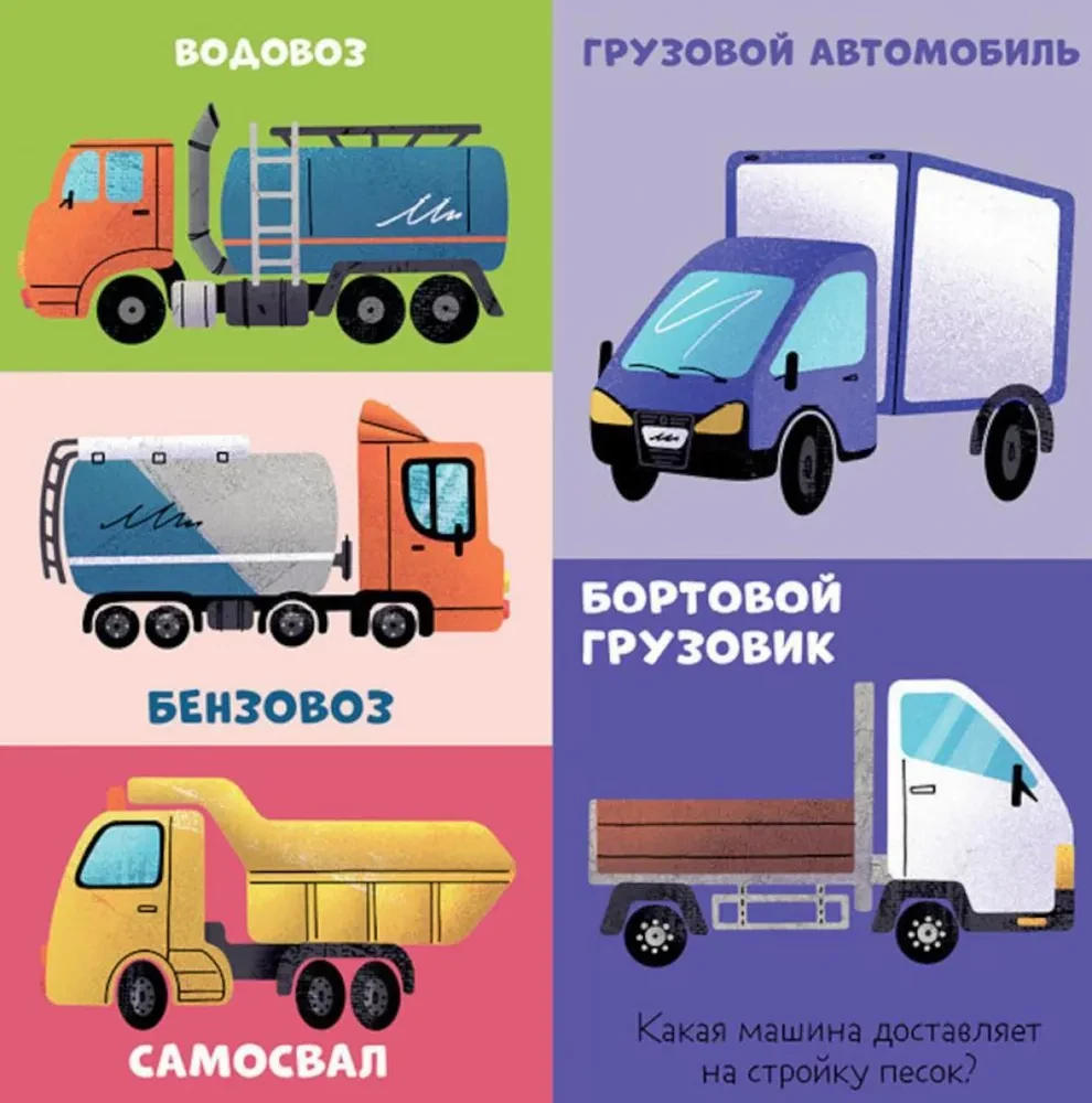 Board Books. 100 Cars and Vehicles