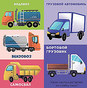Board Books. 100 Cars and Vehicles