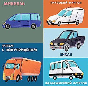 Board Books. 100 Cars and Vehicles