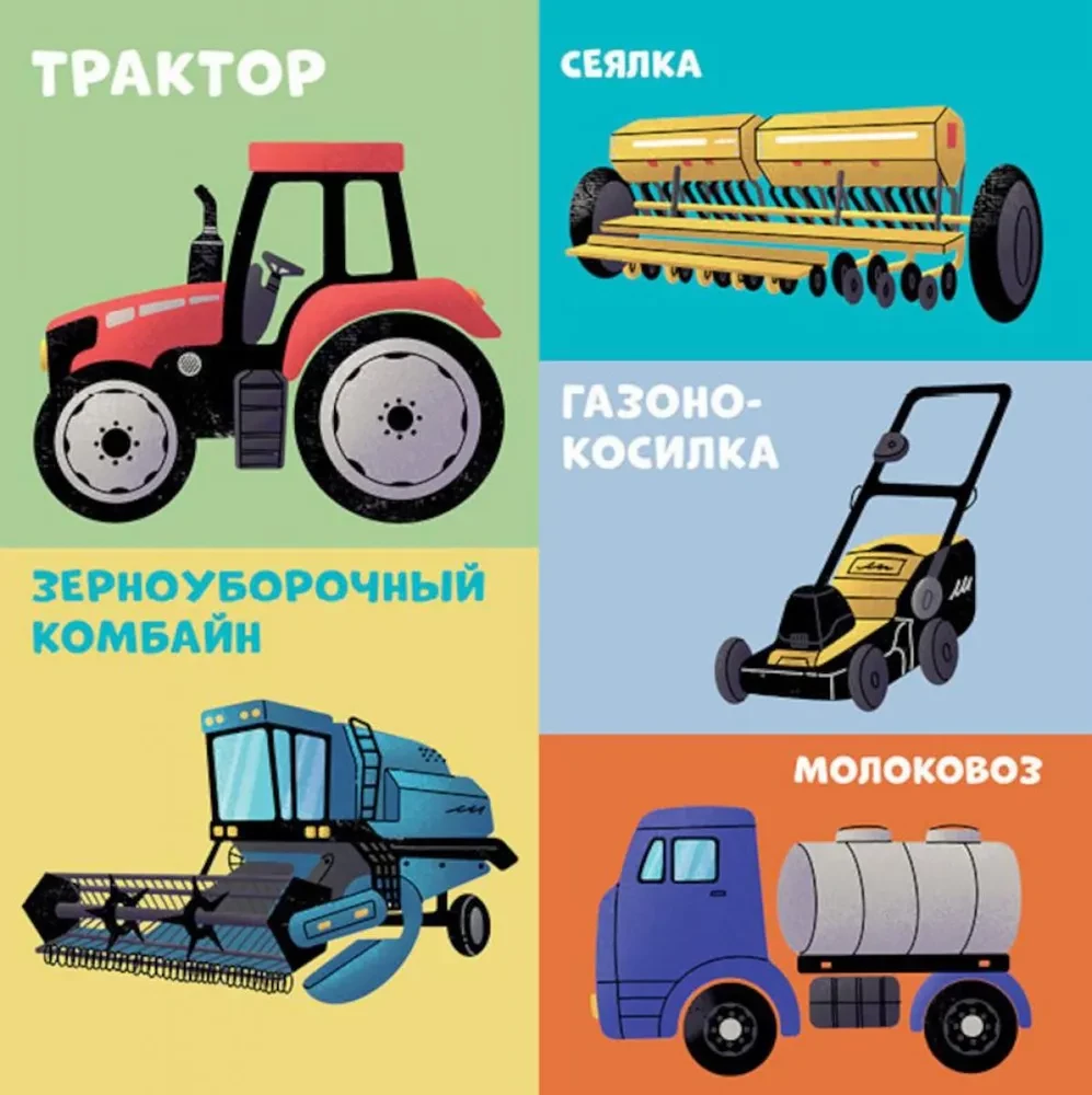 Board Books. 100 Cars and Vehicles