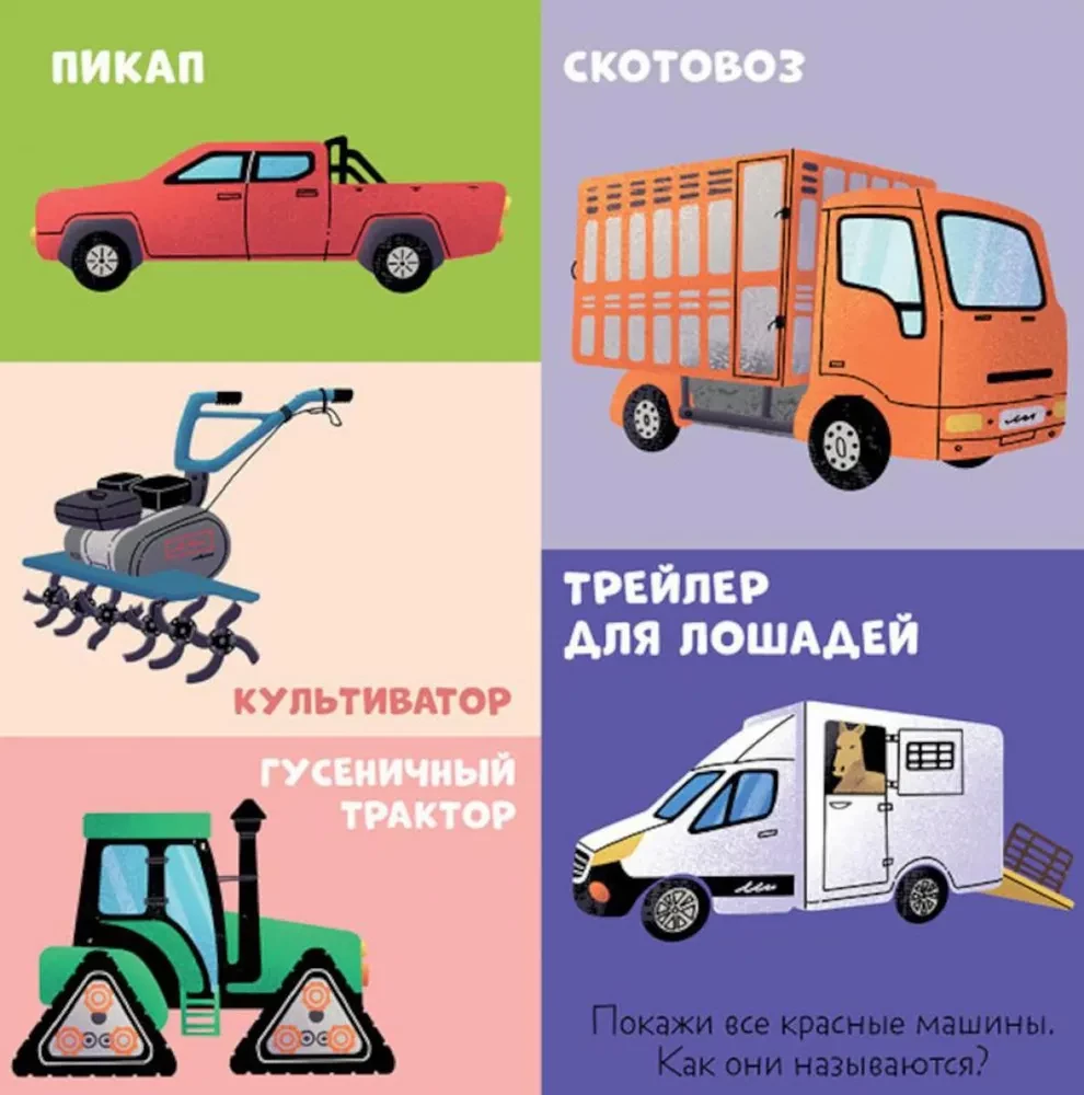 Board Books. 100 Cars and Vehicles