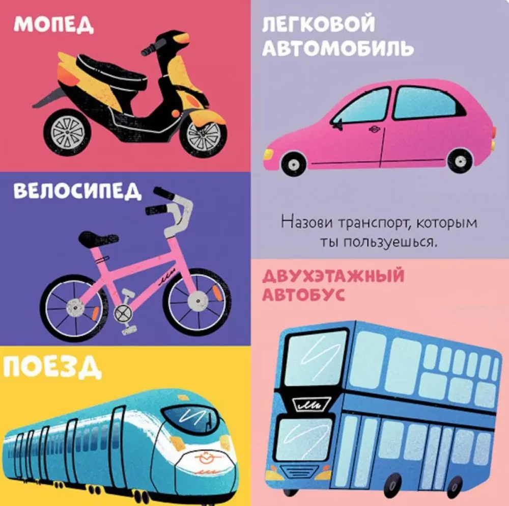 Board Books. 100 Cars and Vehicles