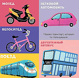 Board Books. 100 Cars and Vehicles