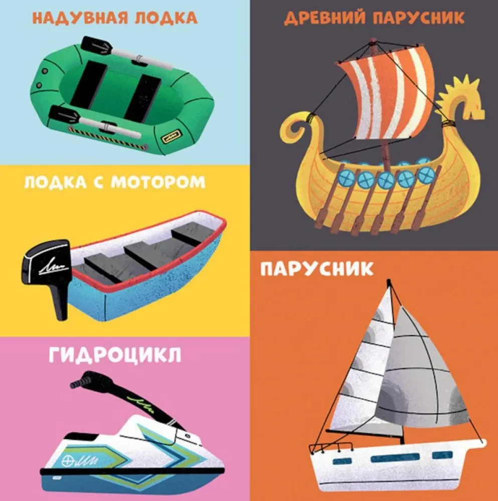 Board Books. 100 Cars and Vehicles