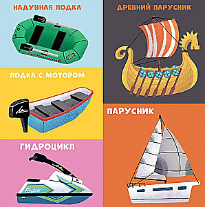 Board Books. 100 Cars and Vehicles