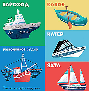 Board Books. 100 Cars and Vehicles