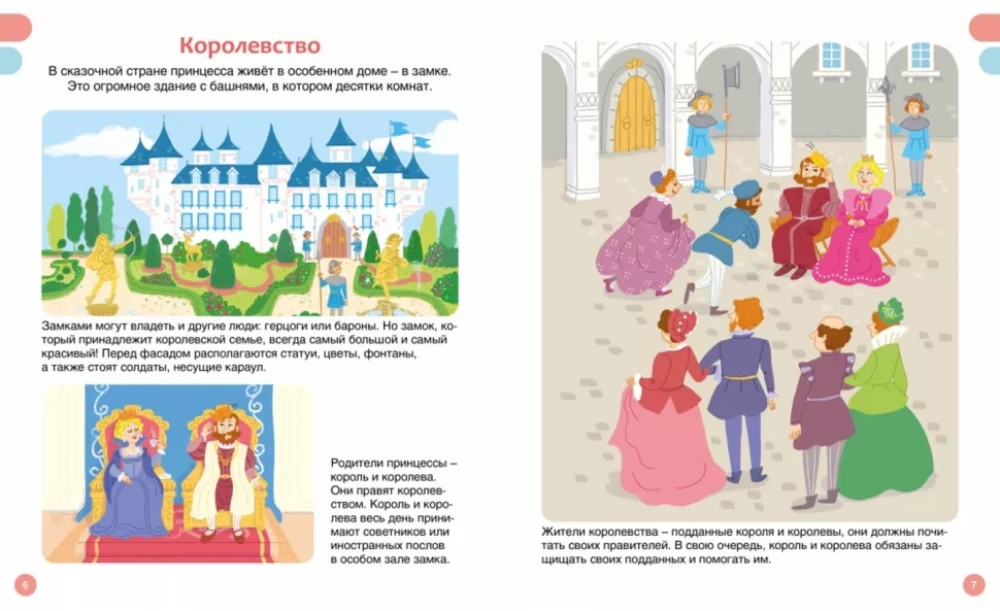 Princesses