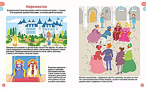 Princesses