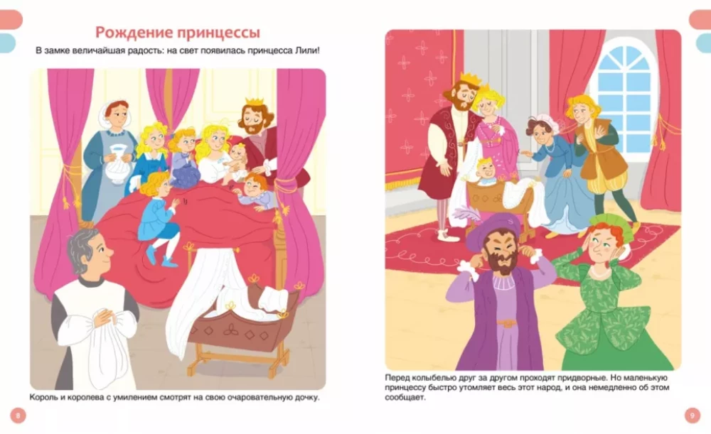 Princesses