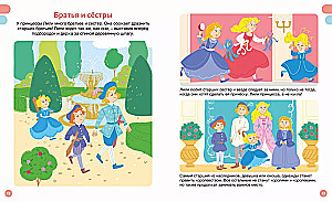 Princesses