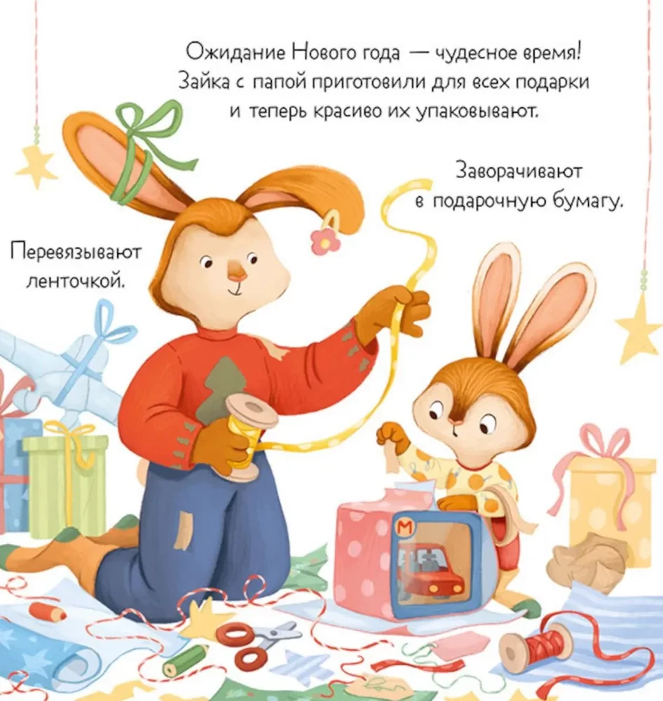 Зайка и снежная зима