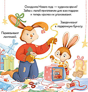 Зайка и снежная зима